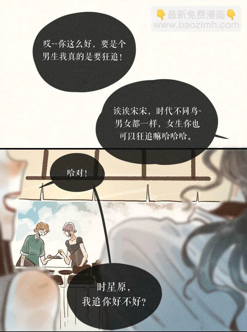 34 第三十四话 第11页