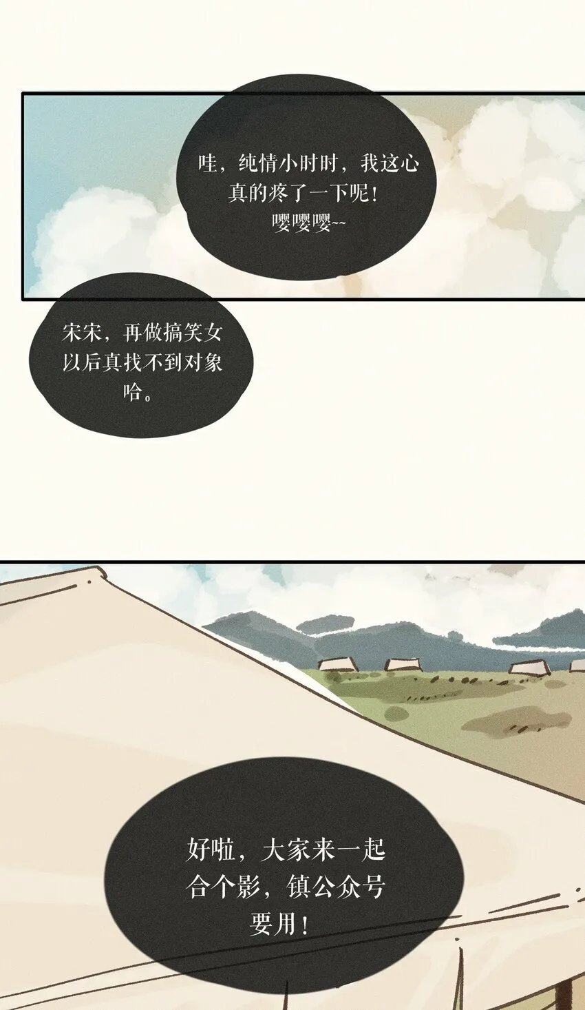 34 第三十四话 第18页