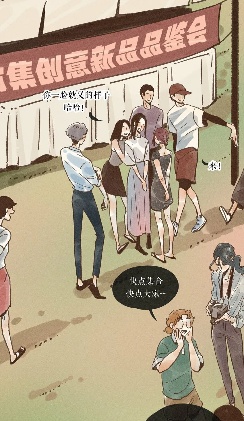 34 第三十四话 第19页