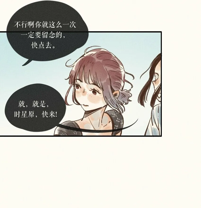 34 第三十四话 第21页