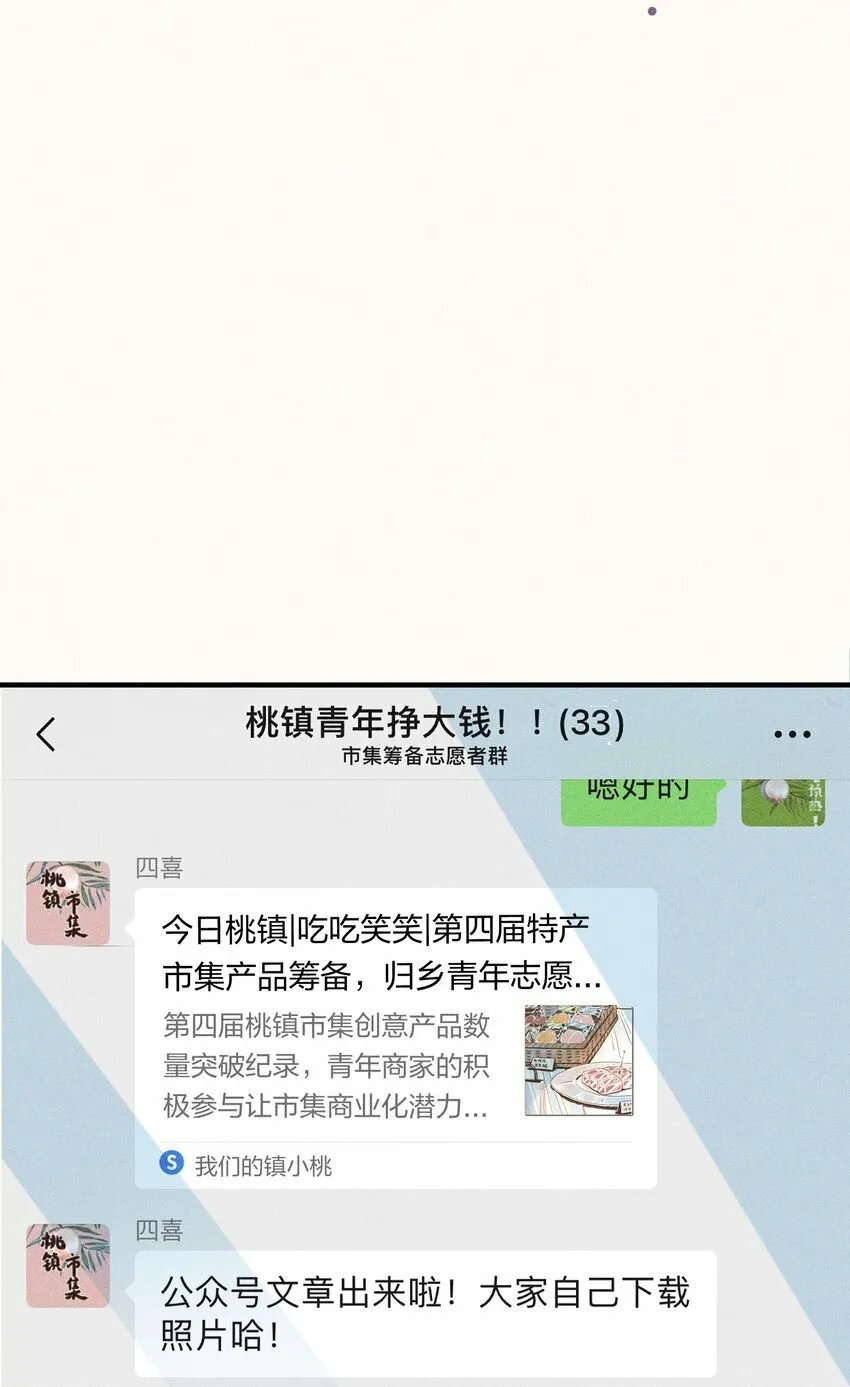 34 第三十四话 第32页