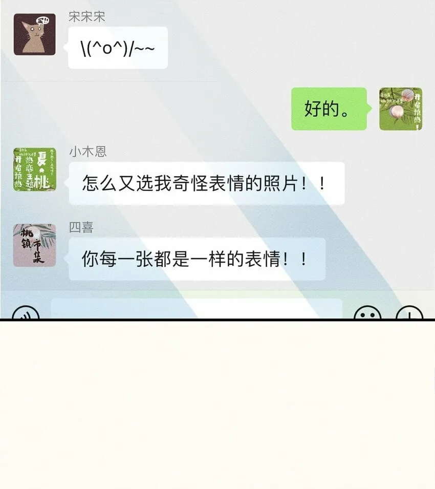 34 第三十四话 第33页