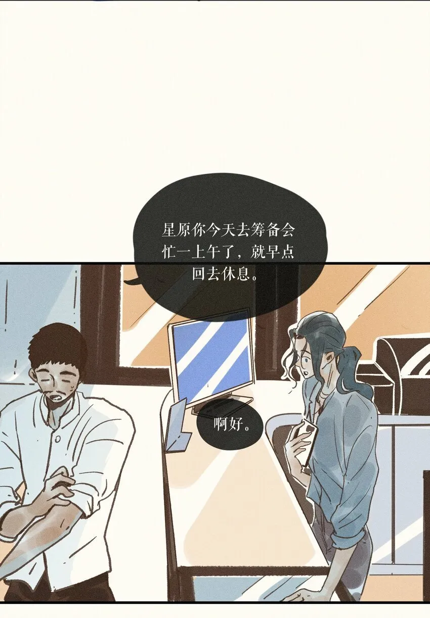 34 第三十四话 第36页