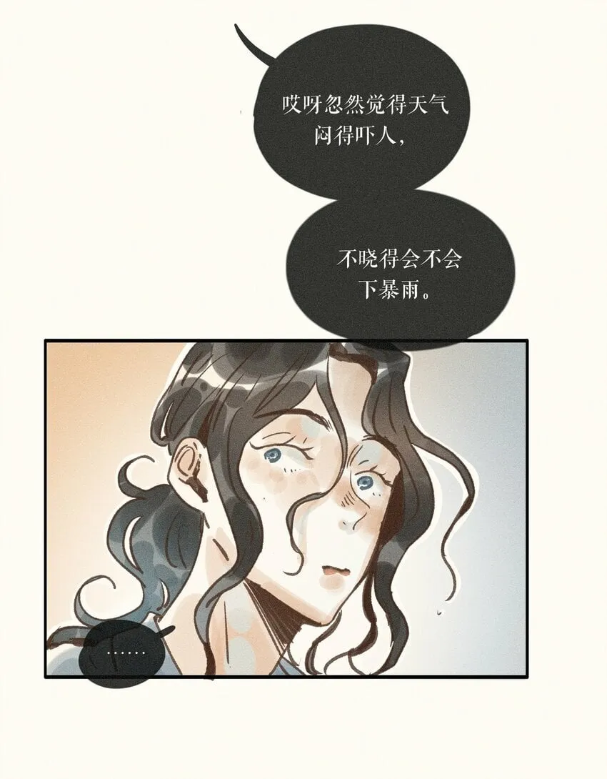 34 第三十四话 第37页