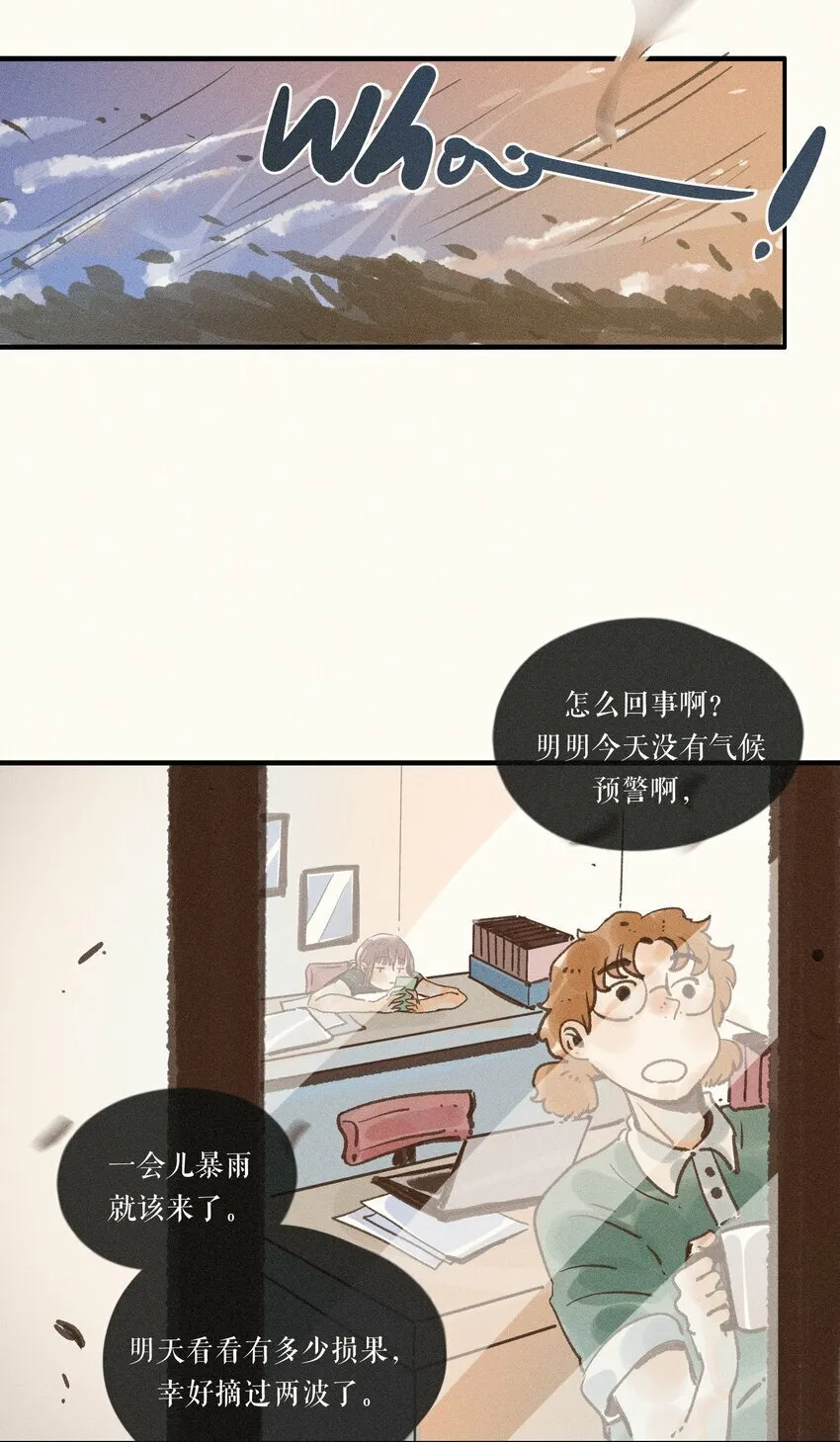 34 第三十四话 第39页