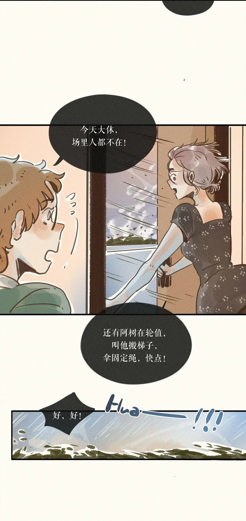 34 第三十四话 第42页