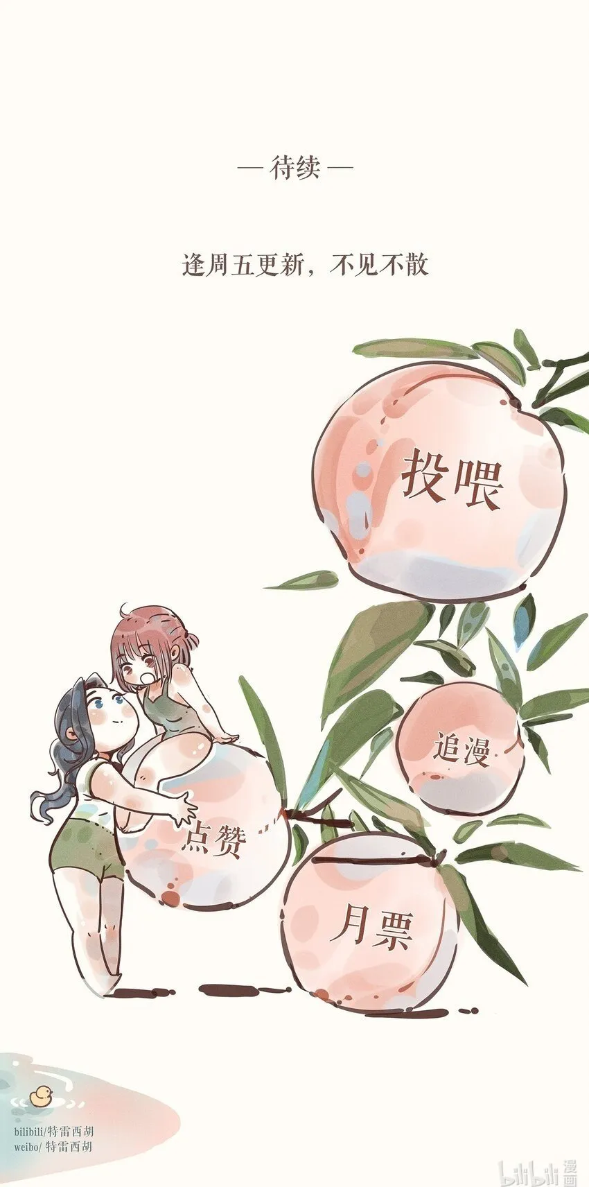 34 第三十四话 第43页