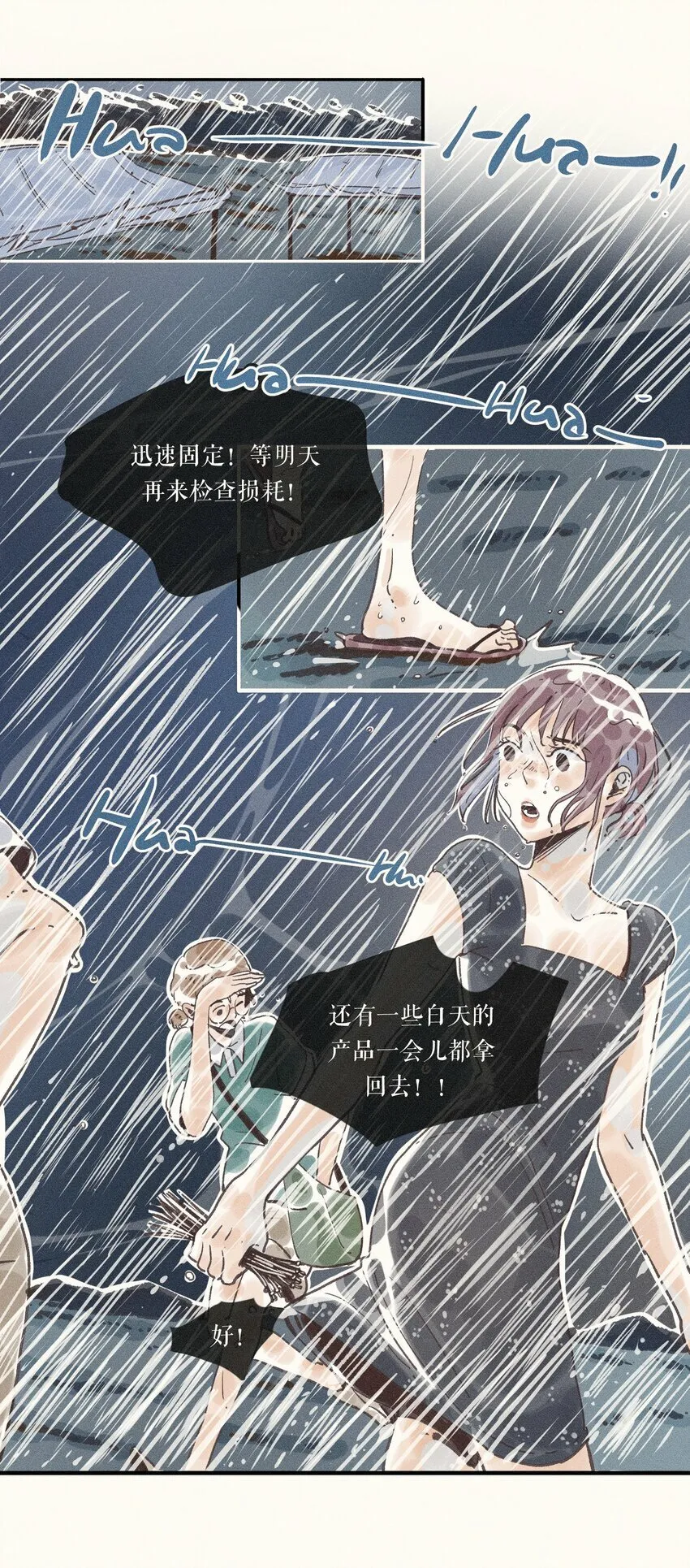 35 第三十五话 第3页