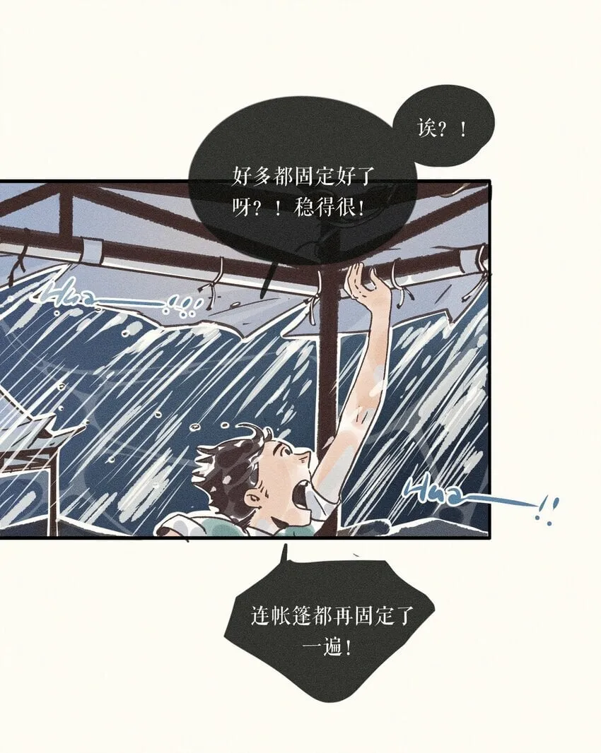 35 第三十五话 第4页