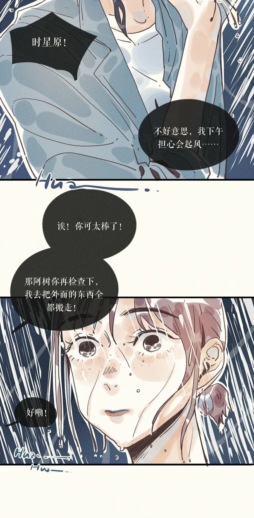 35 第三十五话 第6页