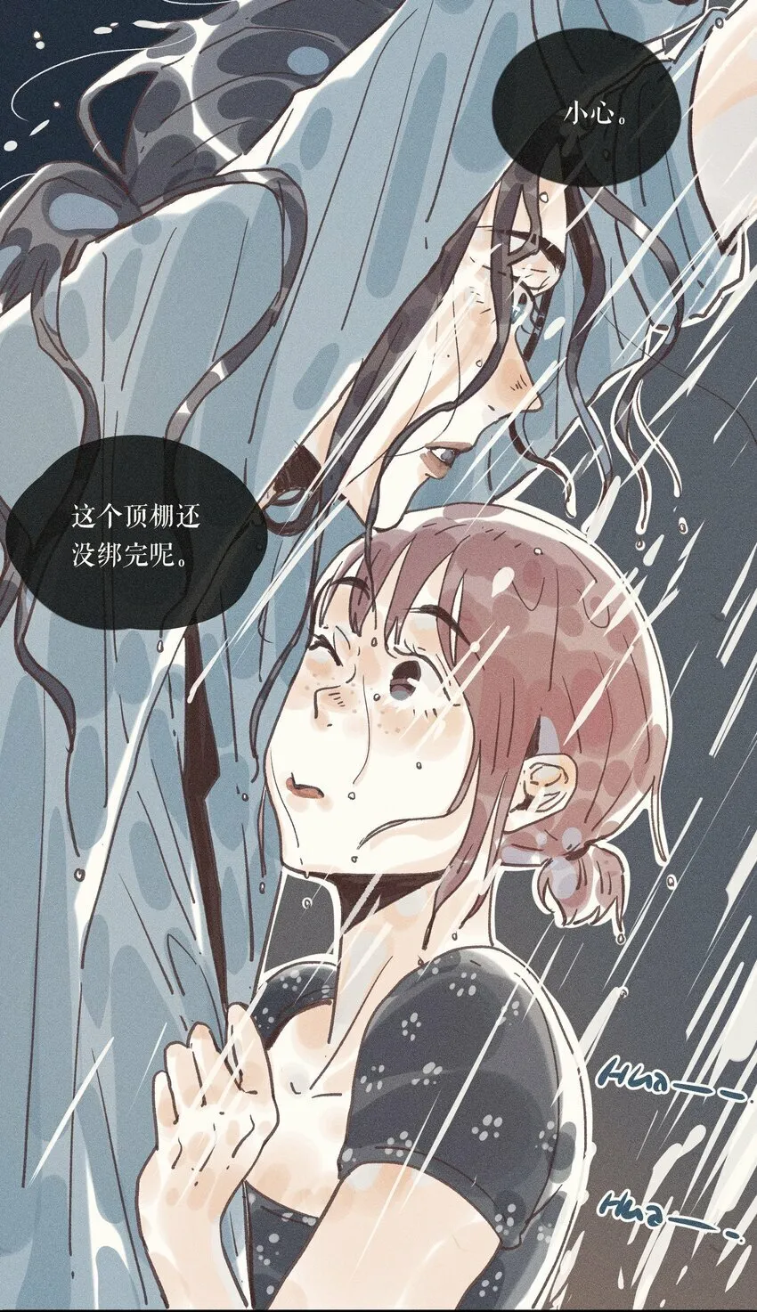 35 第三十五话 第8页