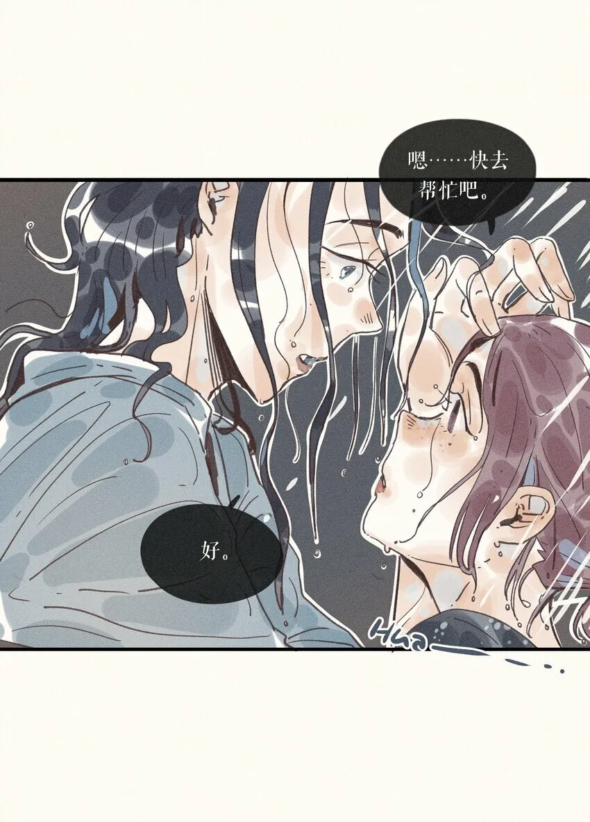 35 第三十五话 第10页