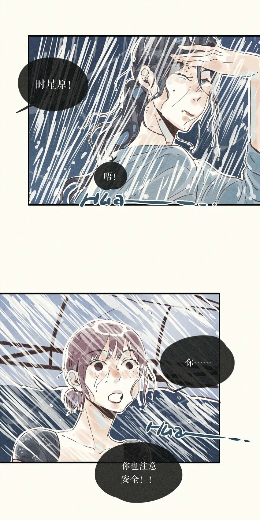 35 第三十五话 第12页