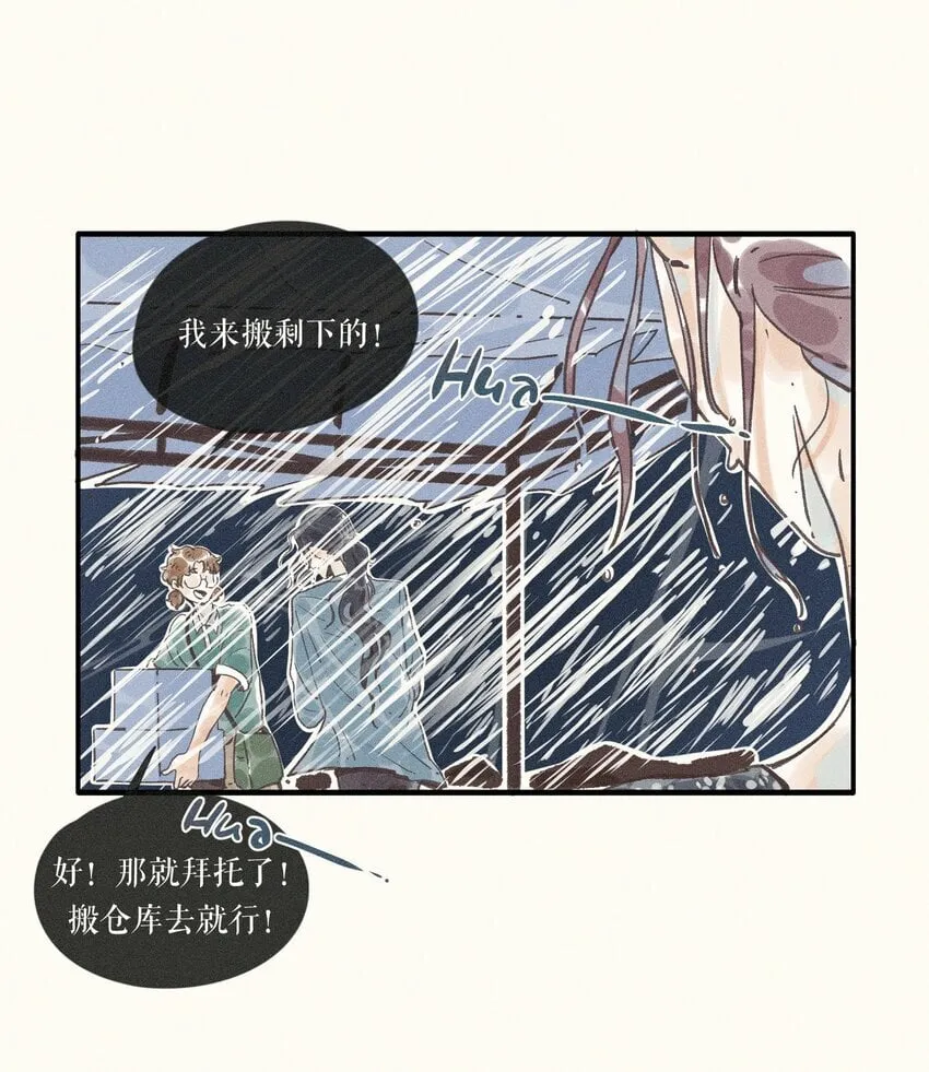 35 第三十五话 第14页