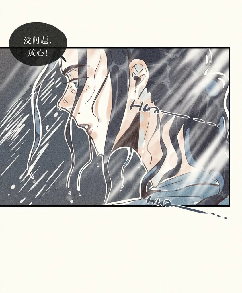 35 第三十五话 第15页