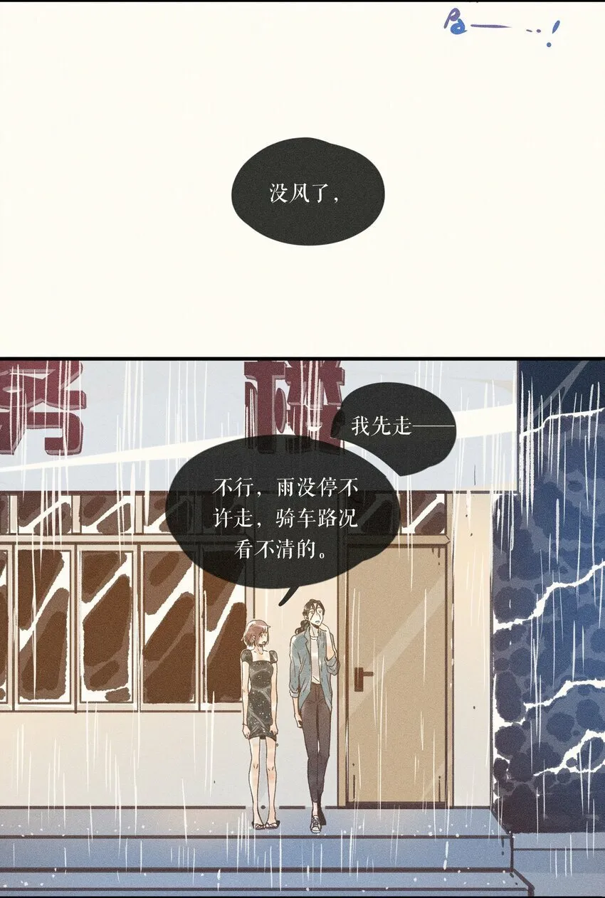 35 第三十五话 第19页