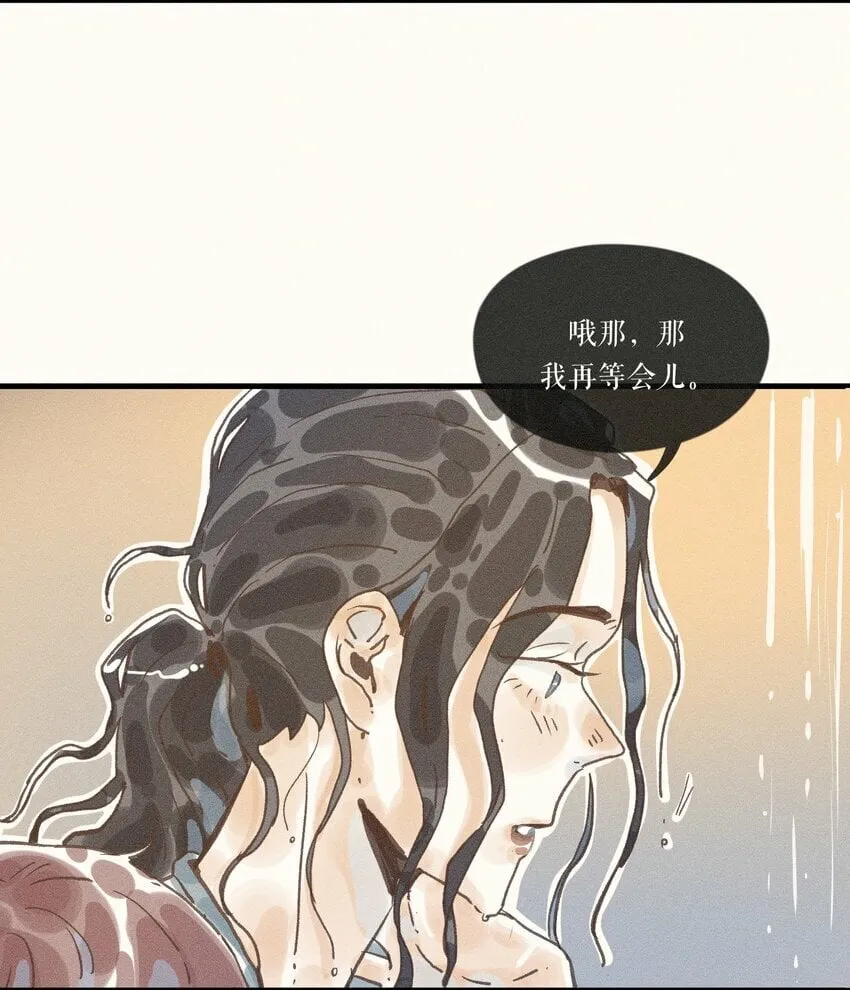 35 第三十五话 第20页