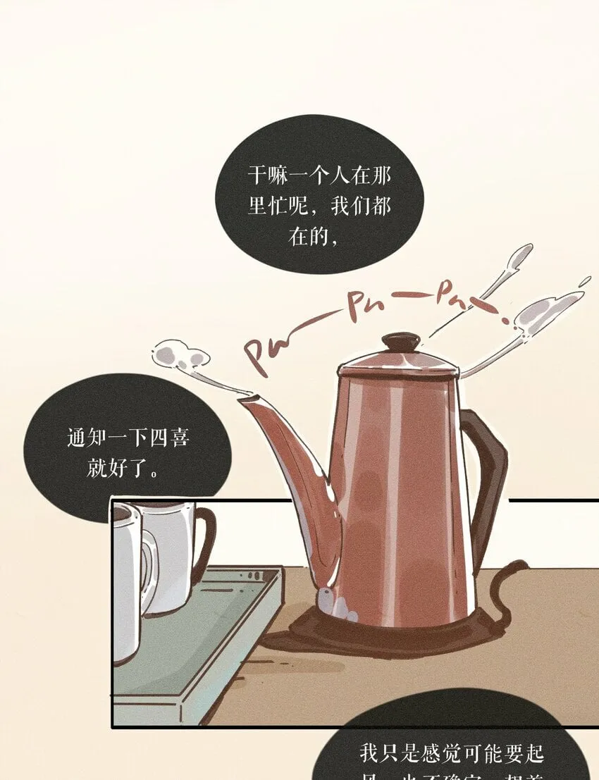35 第三十五话 第23页