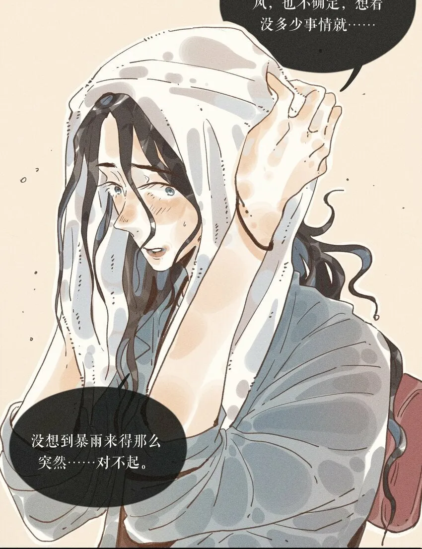 35 第三十五话 第24页
