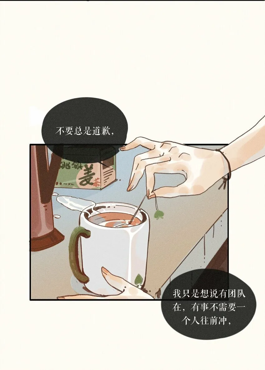 35 第三十五话 第25页