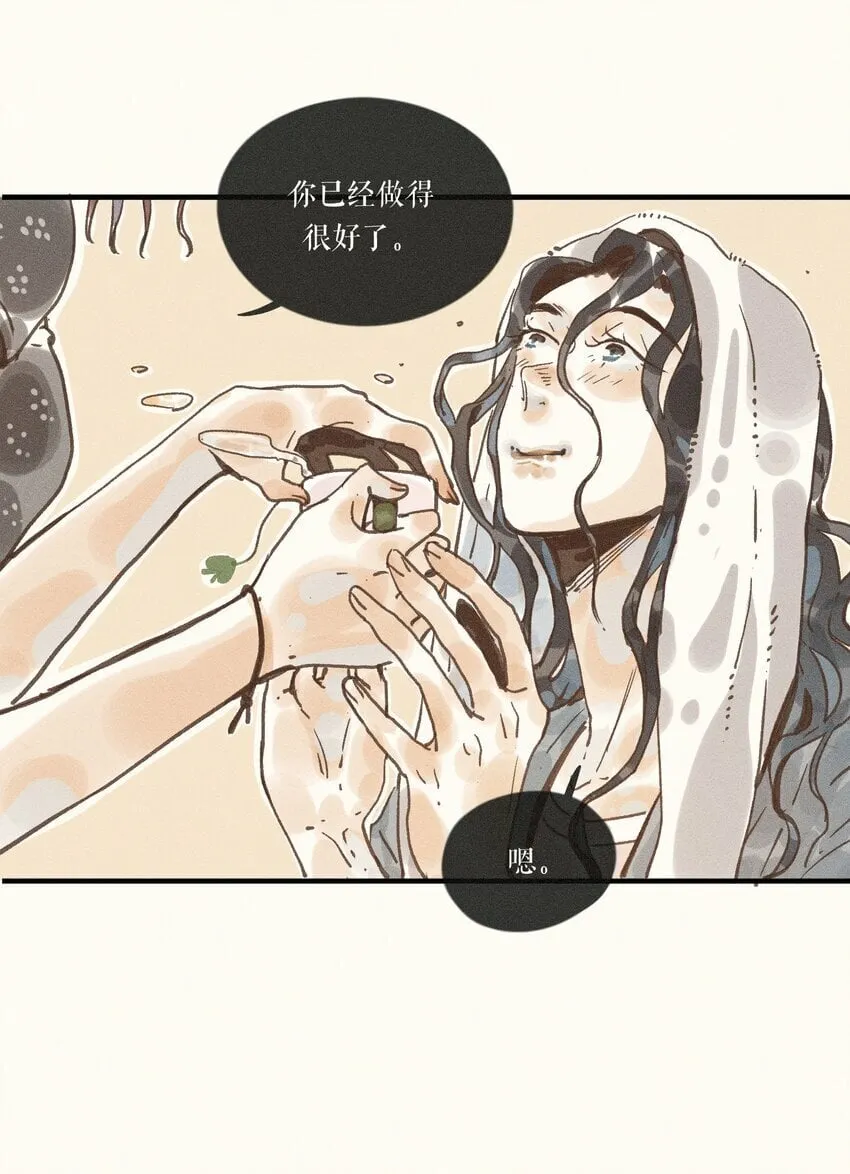 35 第三十五话 第26页