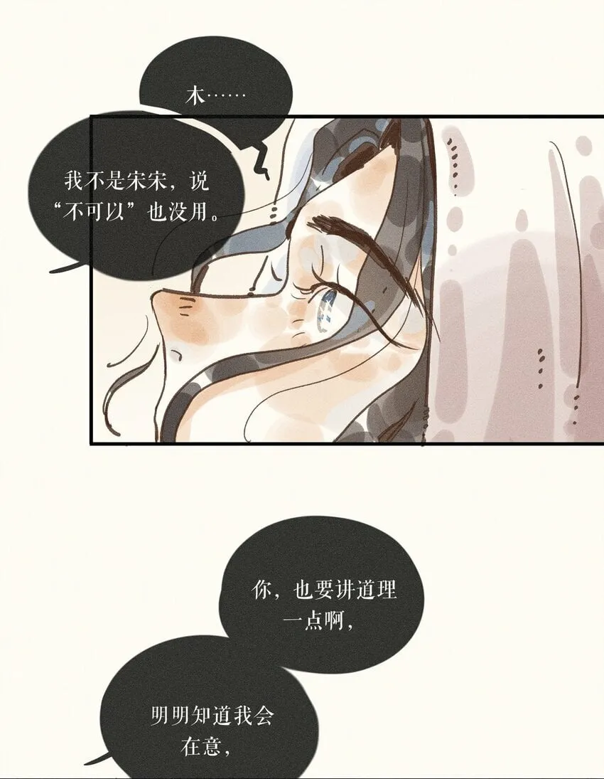 35 第三十五话 第33页