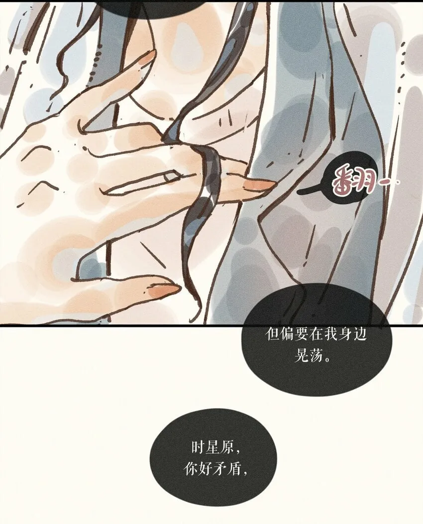 35 第三十五话 第34页