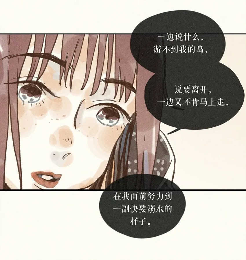 35 第三十五话 第35页