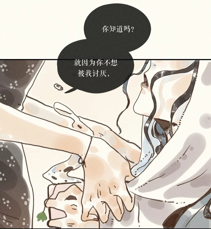35 第三十五话 第36页