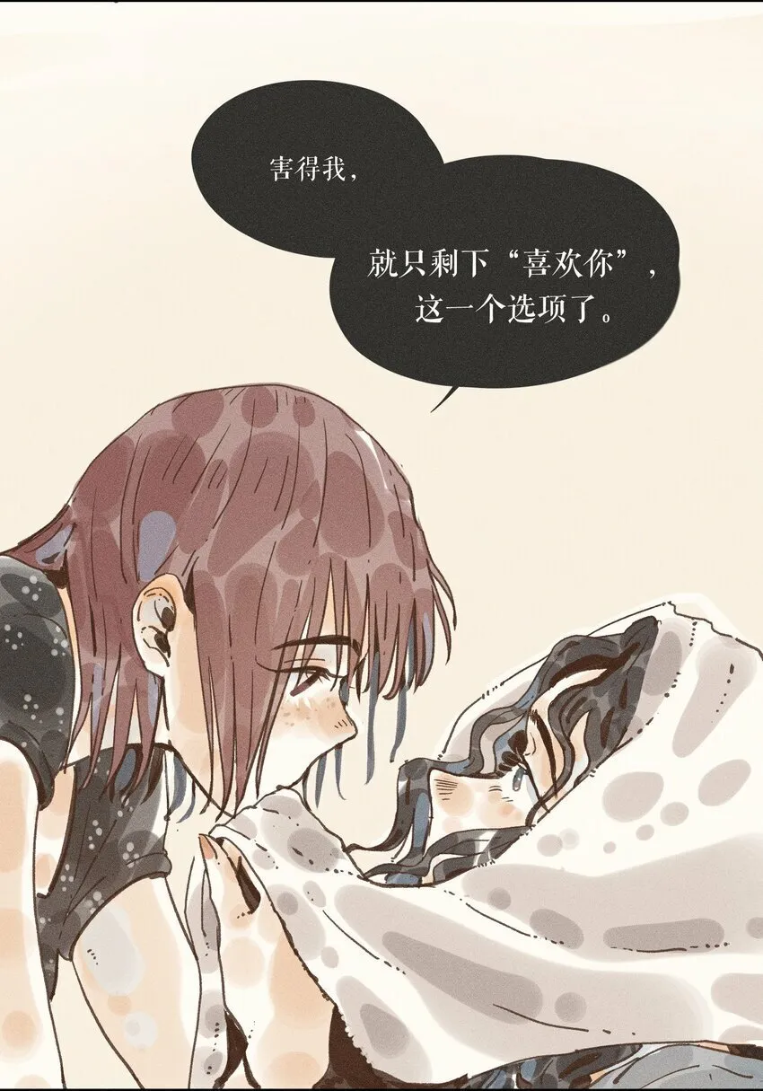 35 第三十五话 第37页