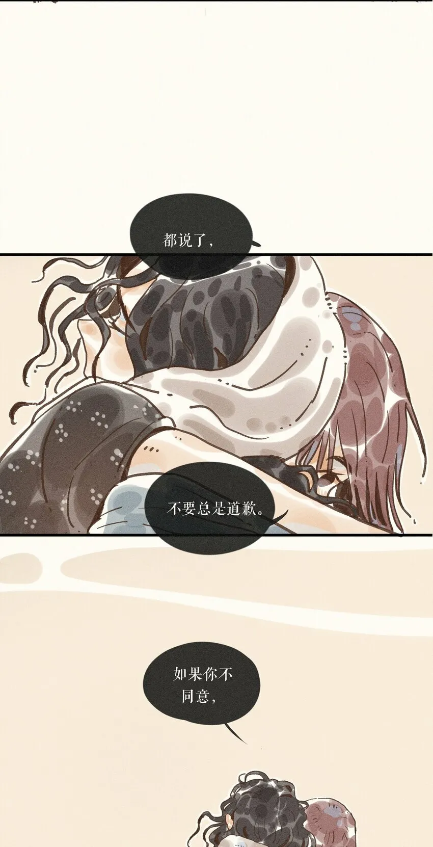 35 第三十五话 第40页
