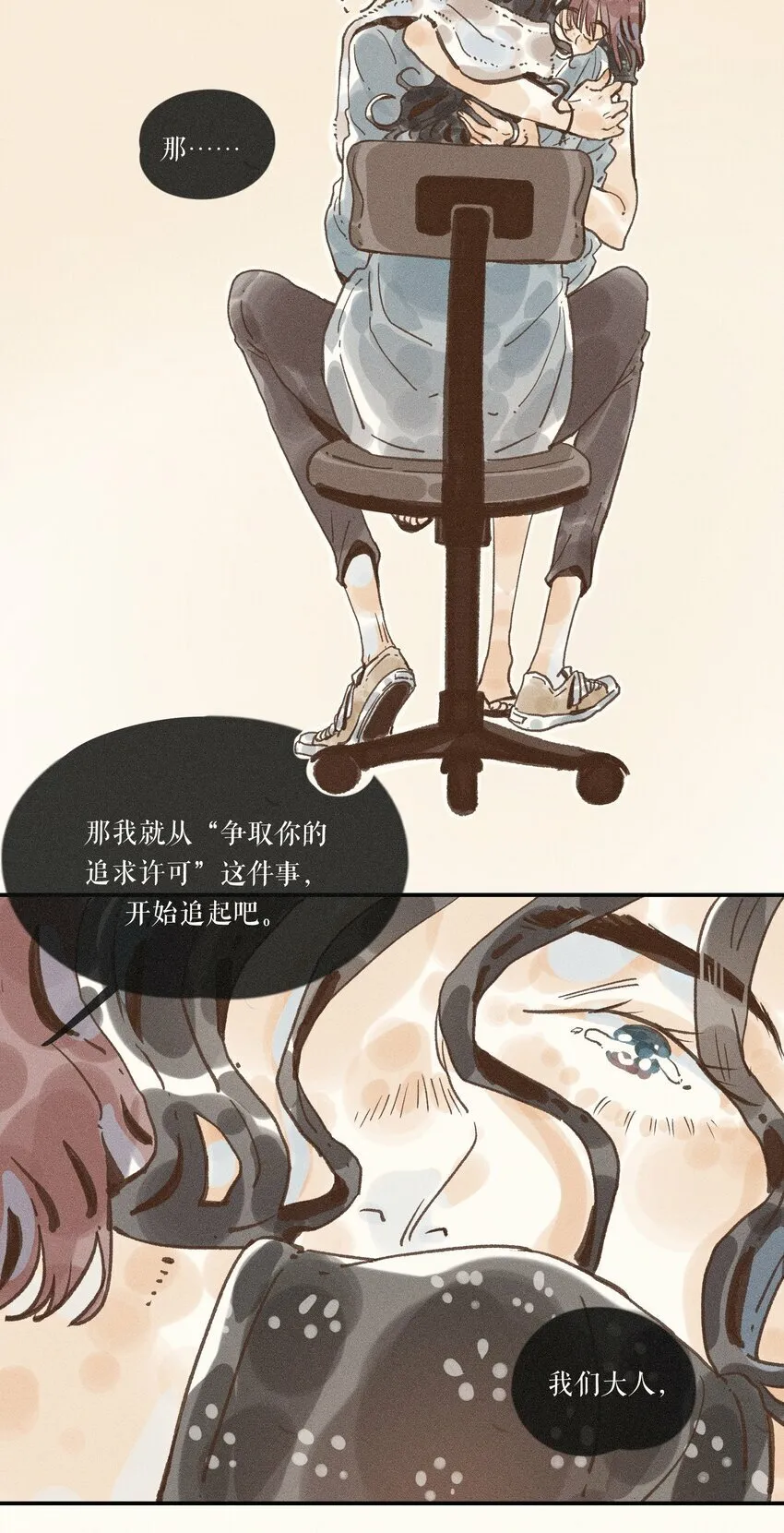 35 第三十五话 第41页