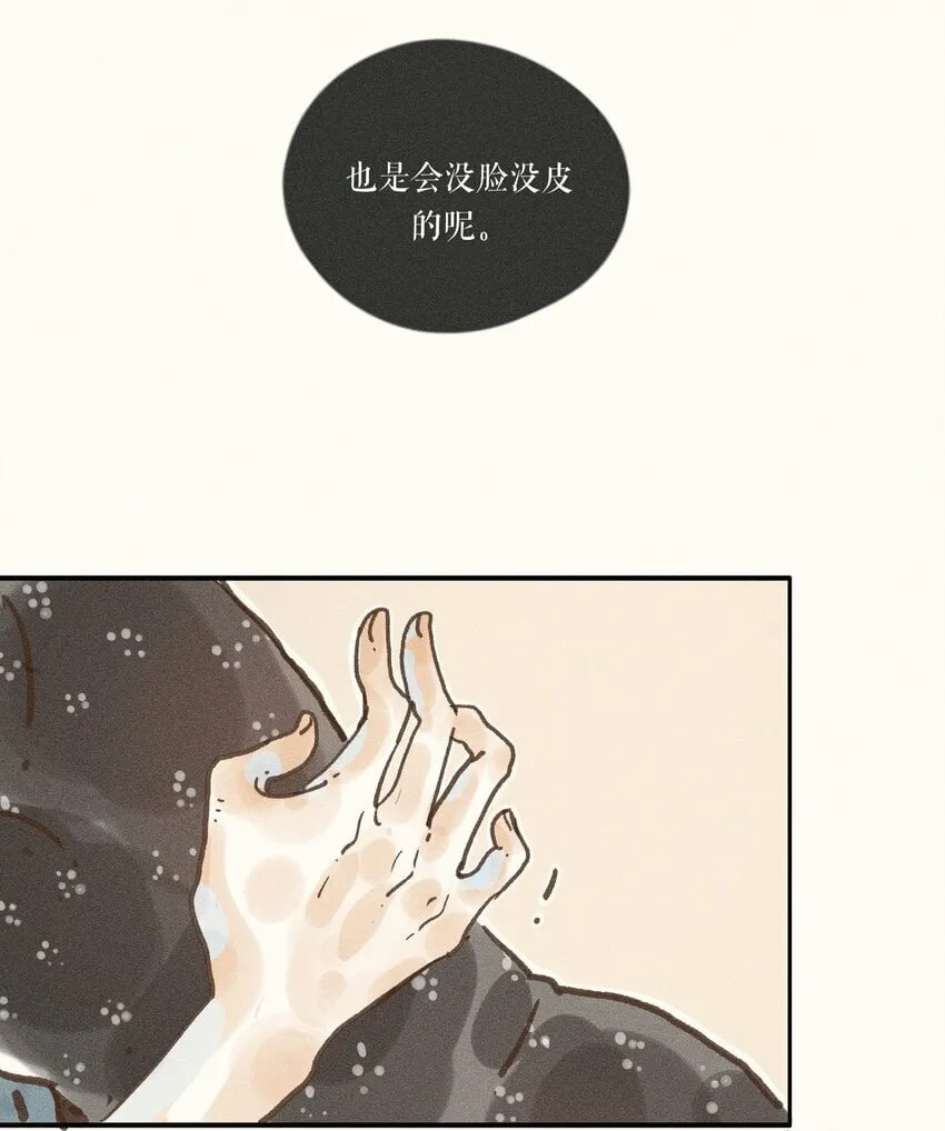 35 第三十五话 第42页
