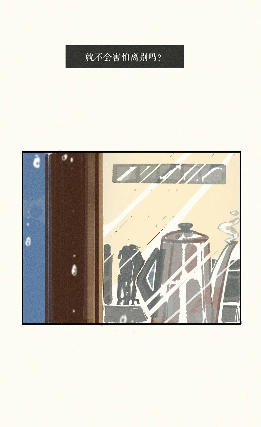 35 第三十五话 第45页