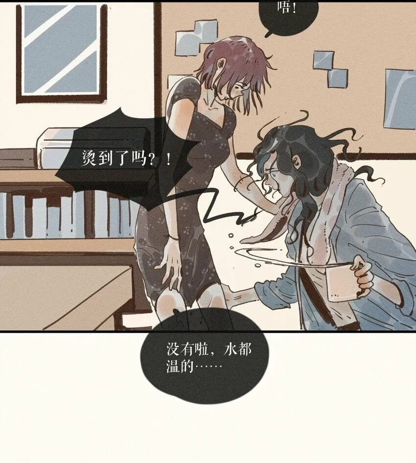 36 第三十六话 第6页