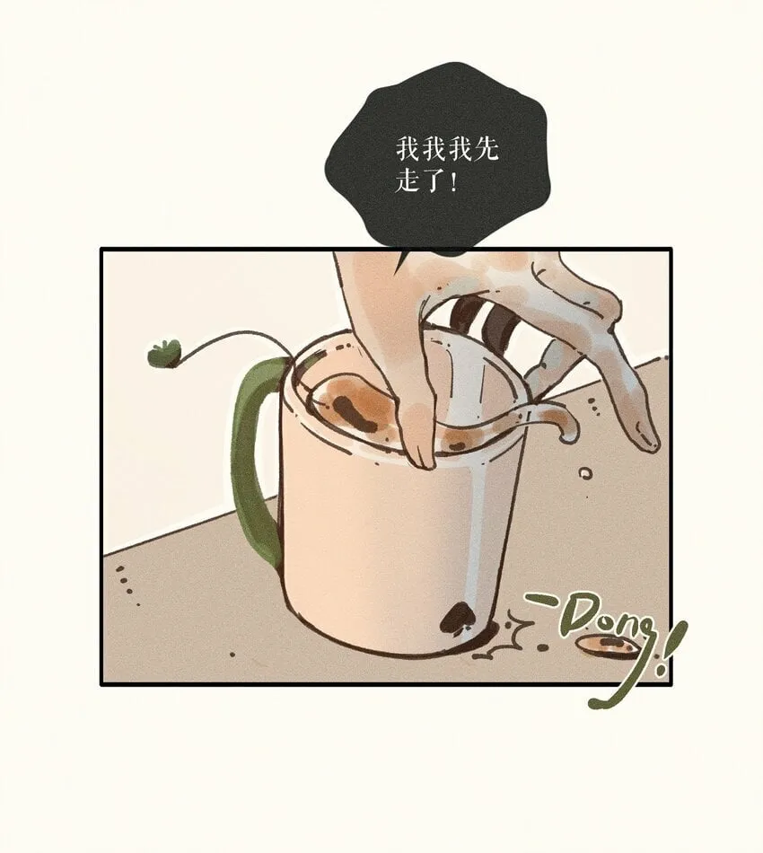 36 第三十六话 第10页