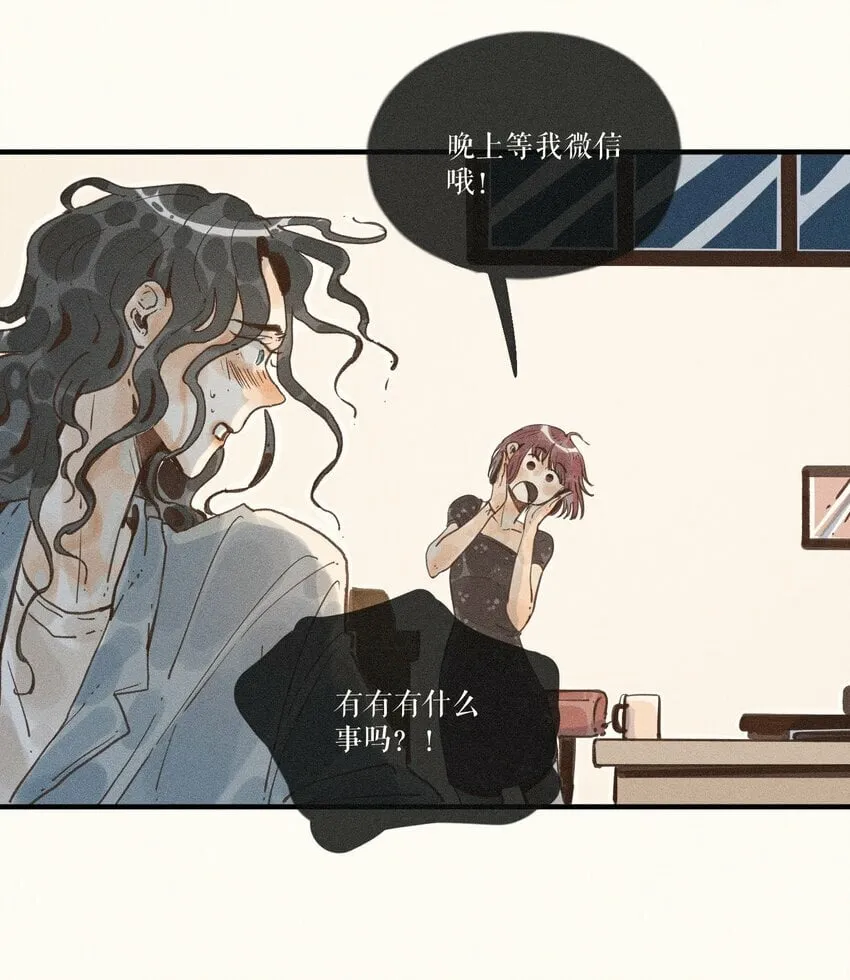 36 第三十六话 第11页