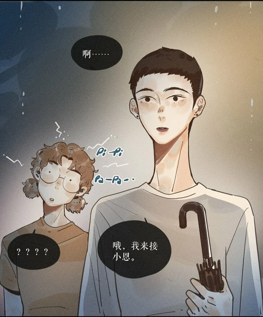 36 第三十六话 第15页
