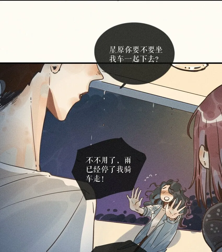 36 第三十六话 第16页