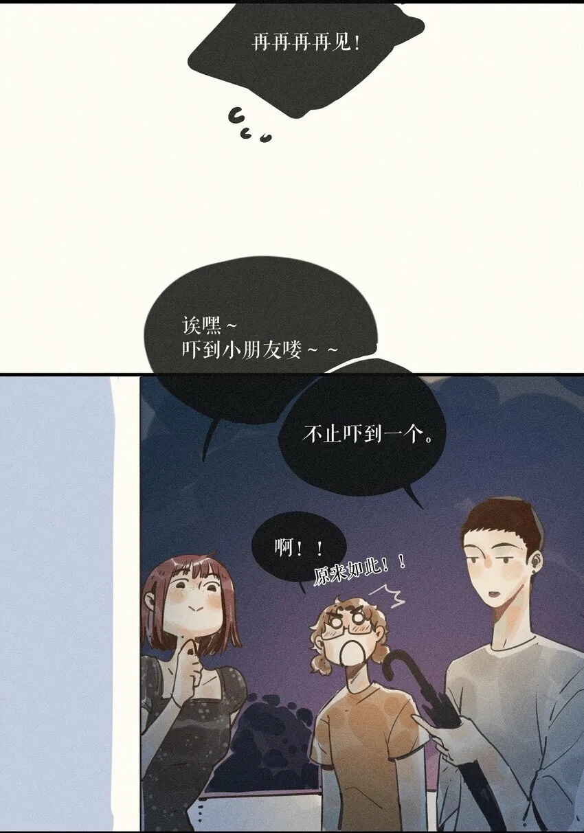36 第三十六话 第17页
