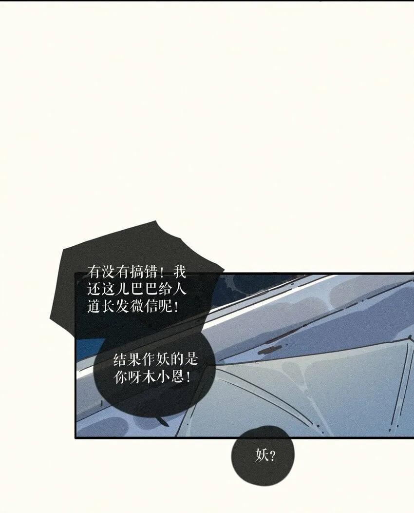 36 第三十六话 第18页