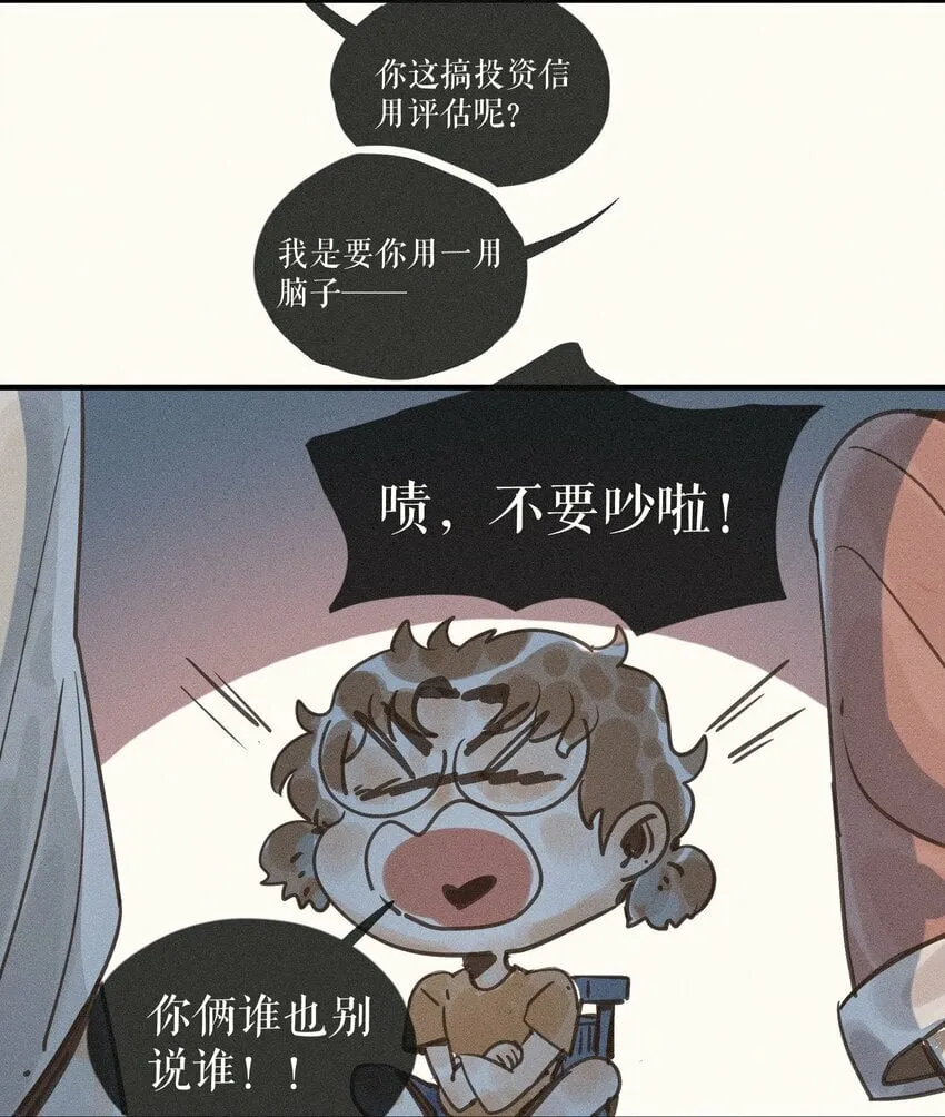 36 第三十六话 第22页