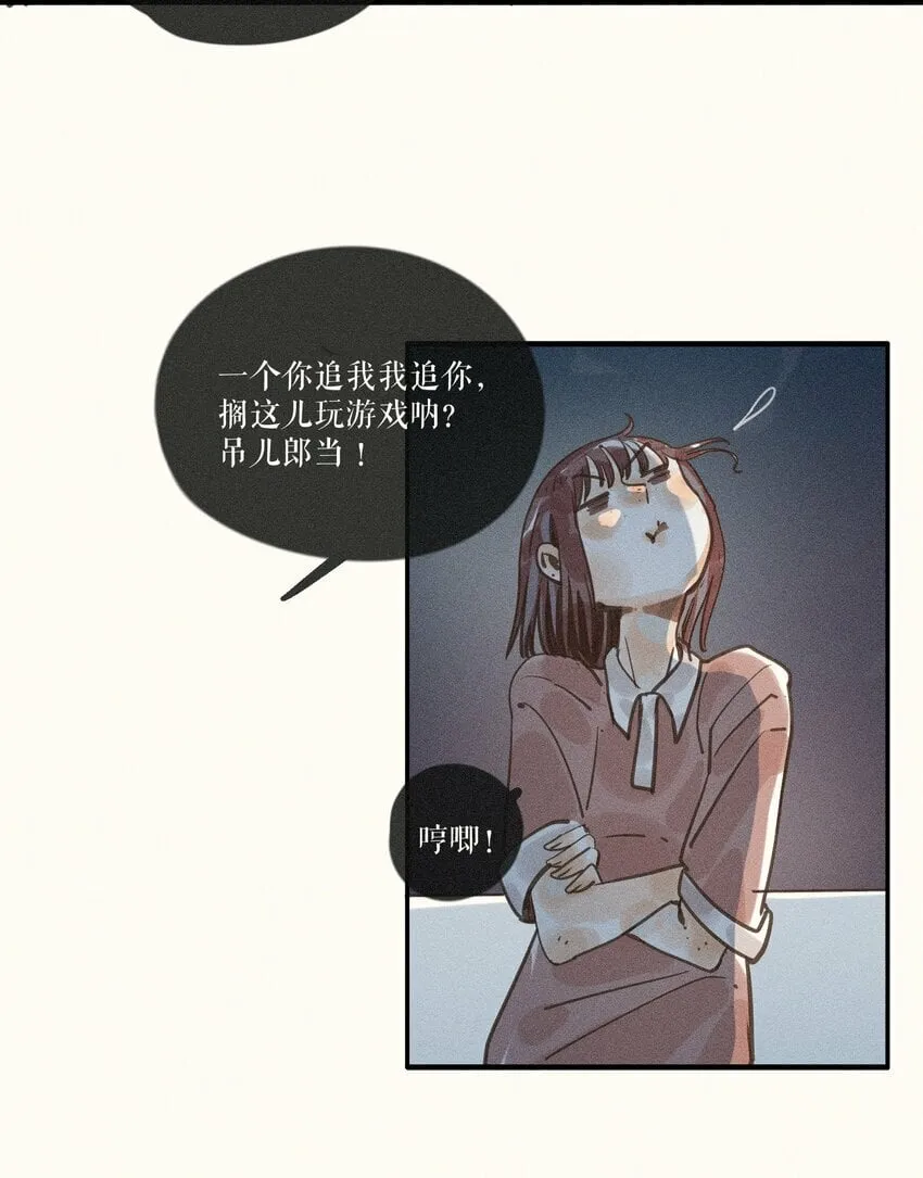 36 第三十六话 第23页