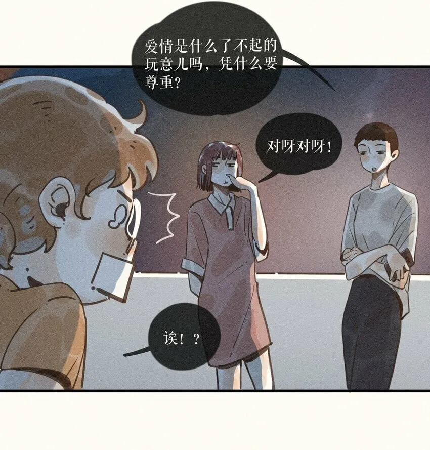 36 第三十六话 第26页