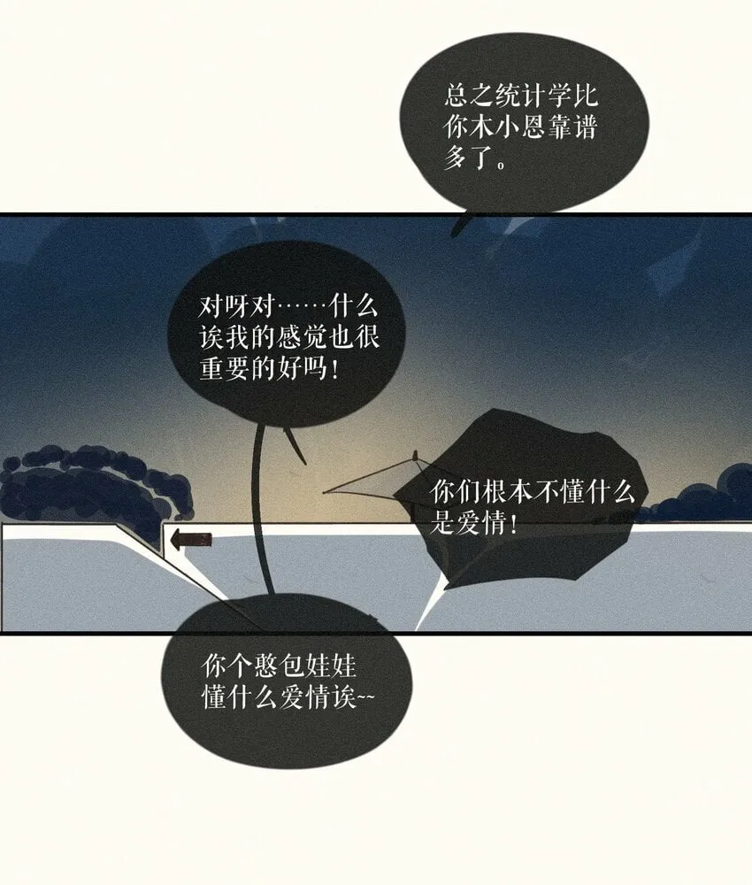 36 第三十六话 第27页