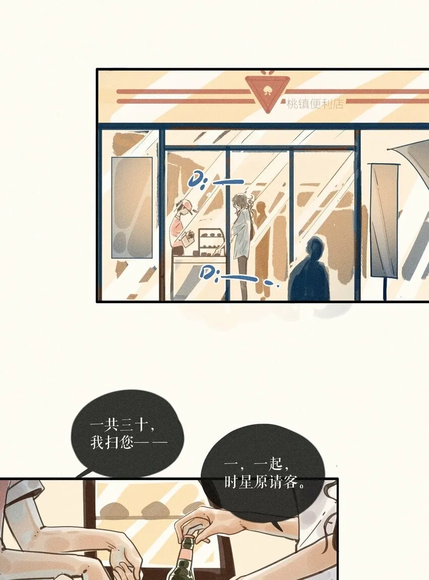 36 第三十六话 第29页