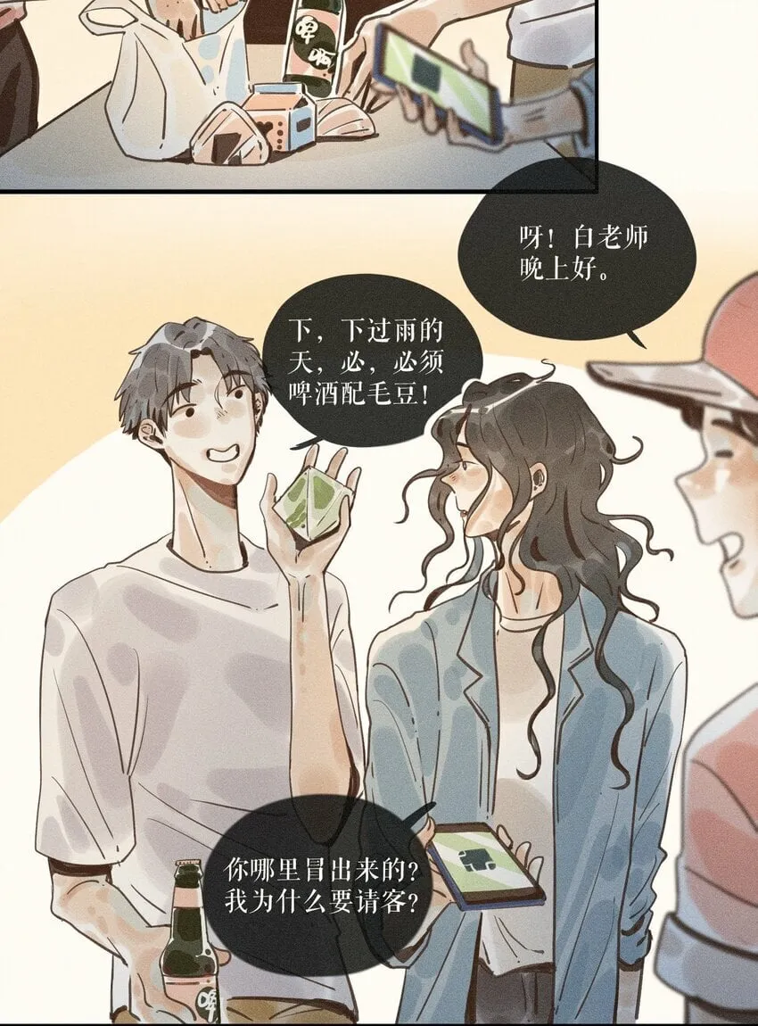 36 第三十六话 第30页