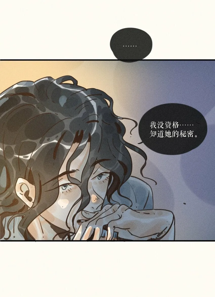 36 第三十六话 第33页