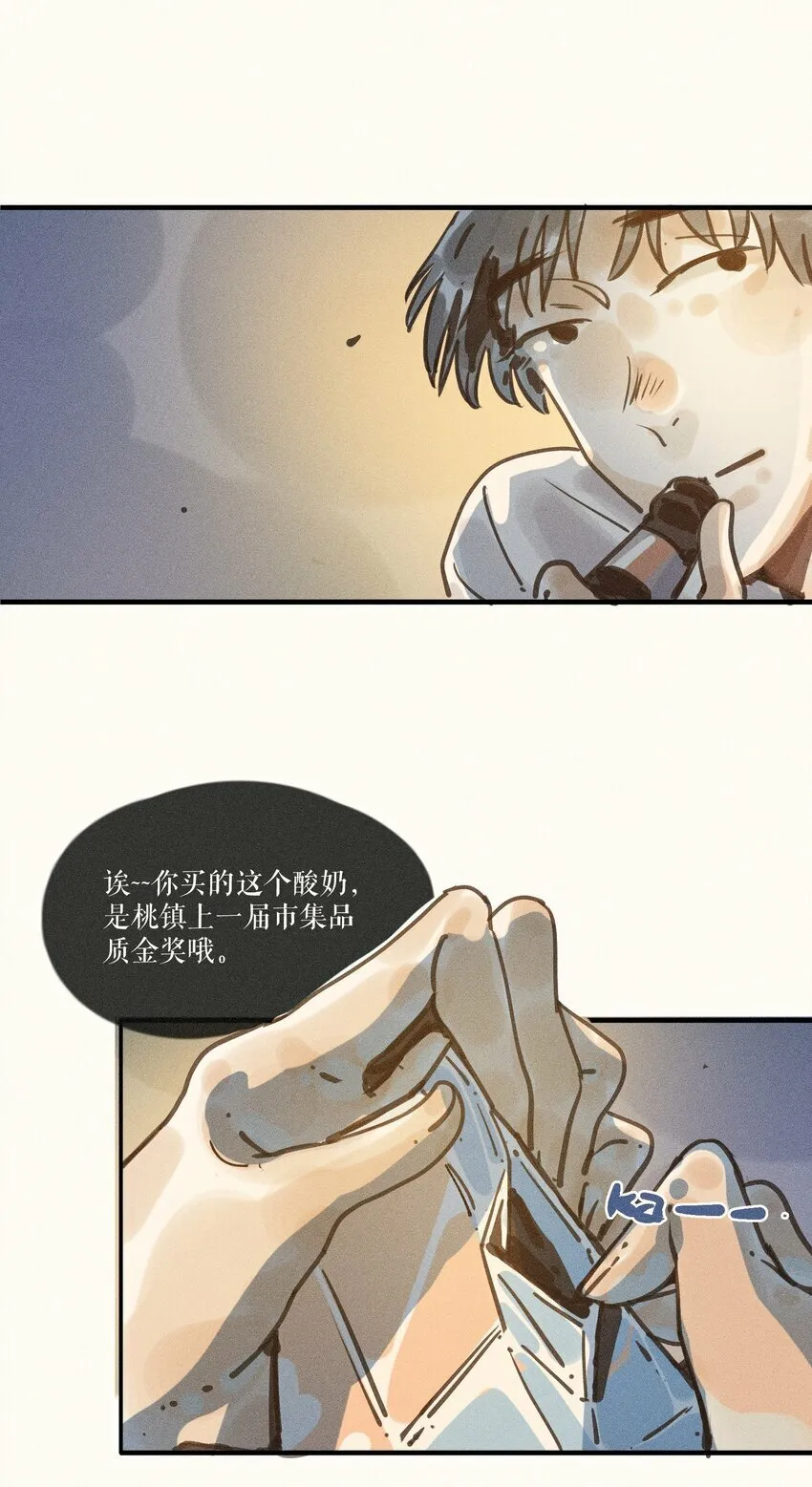 36 第三十六话 第34页
