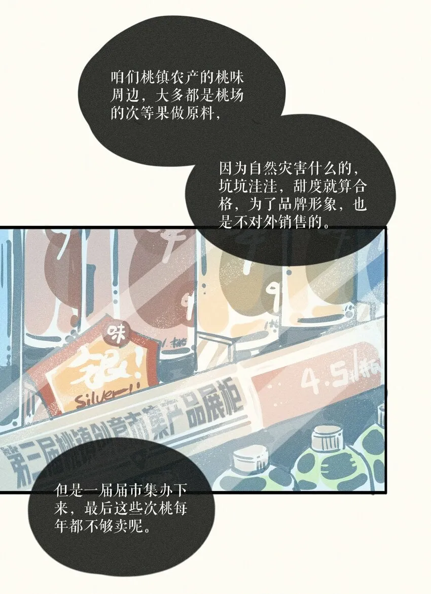 36 第三十六话 第35页